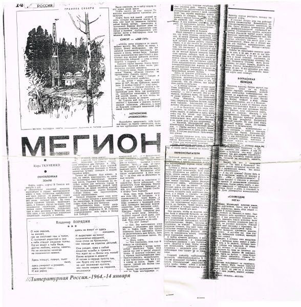 Рубрика: Предметы и Факты (+ translation) (от 23.10.2023)