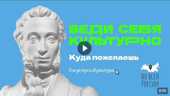 Пушкинская карта (от 22.04.2024)