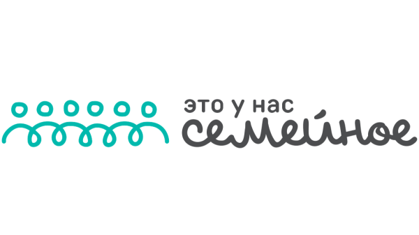 Это у нас семейное!