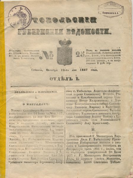 День российской печати