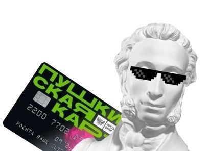 Как посетить мероприятие по Пушкинской карте? (от 04.06.2024)