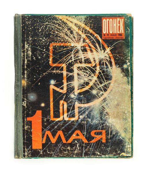 Рубрика: Предметы и Факты (от 22.12.2023)