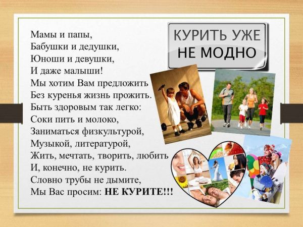 День без табака (31.05.2021)