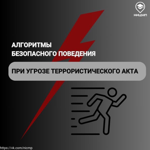 #ницмп_рекомендации