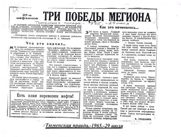 Рубрика: По страницам старой прессы… (от 30.04.2025)