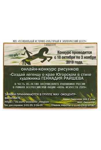 ВНИМАНИЕ! КОНКУРС!