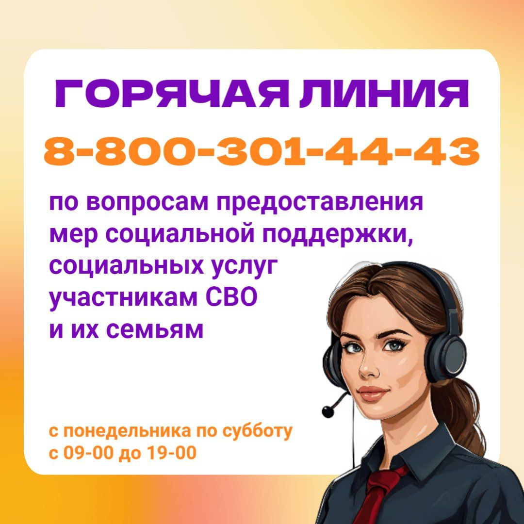 «Агентство социального благополучия населения» (от 26.12.2024)
