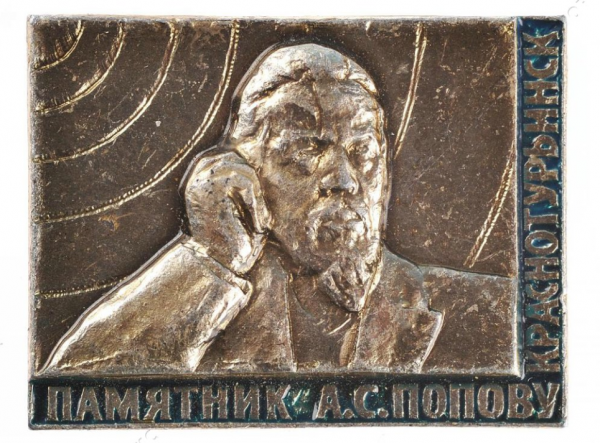 Рубрика «Предмет дня»