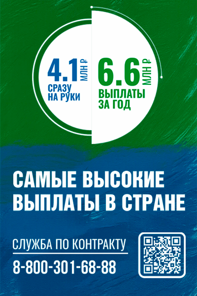 Служба по контракту