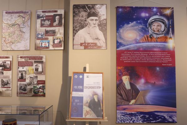 «Н.К. Рерих. Вехи духовного пути» (от 15.07.2024)