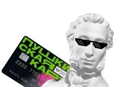 Как посетить мероприятие по Пушкинской карте? (от 07.07.2024)