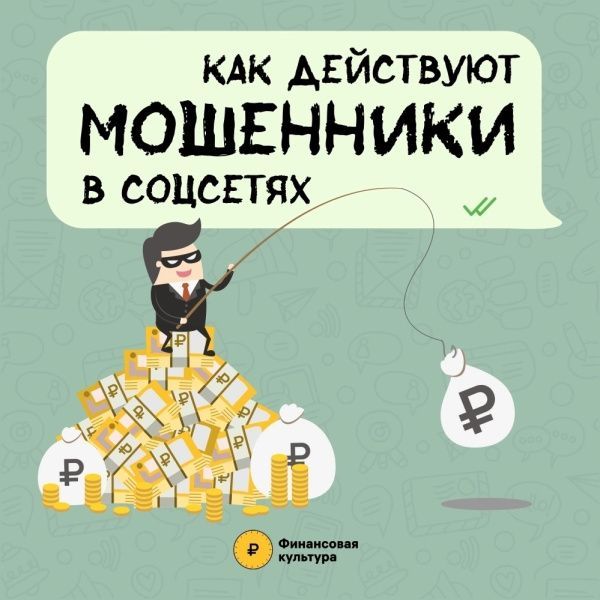 Будьте внимательны и осторожны в интернете