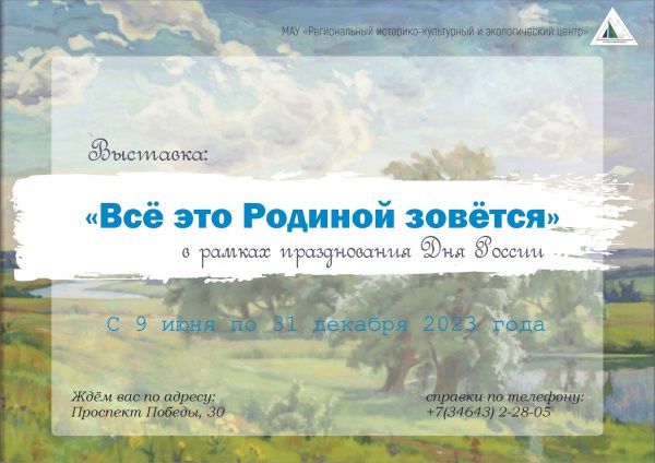 Поздравляем вас с праздником-Днём России!