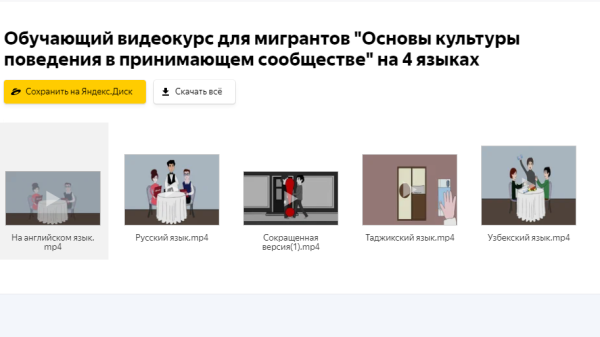 Информация для мигрантов (от 15.12.2023)