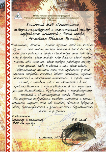 Поздравляем!