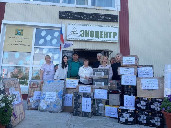 Сотрудники МАУ «Экоцентр» отправили гуманитарную помощь для пострадавших в Курской области