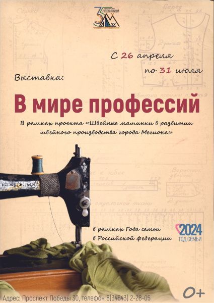 «В мире профессий» (от 22.04.2024)