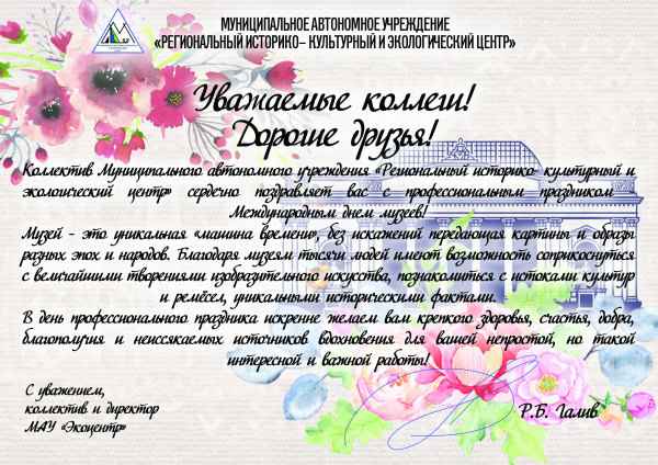 Поздравляем!