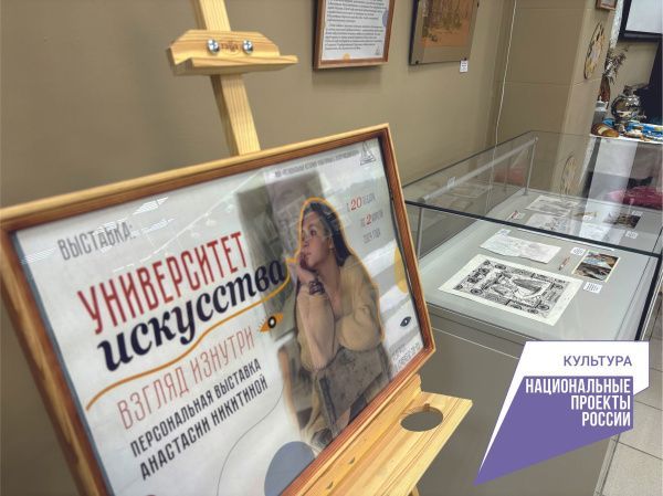 «Университет искусства: взгляд изнутри» (от 24.01.2024)