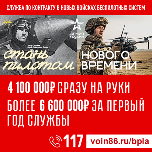 Служба по контракту