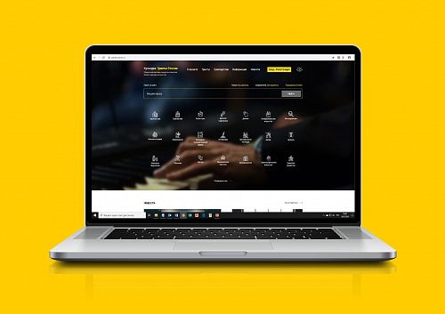 «Культура. Гранты России»