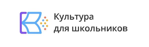 #КультураДляШкольников (от 25.10.2023)