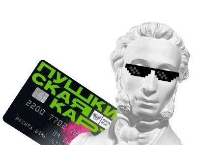 Как посетить мероприятие по Пушкинской карте? (от 13.05.2024)