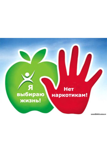 Профилактика наркомании в млодежной среде