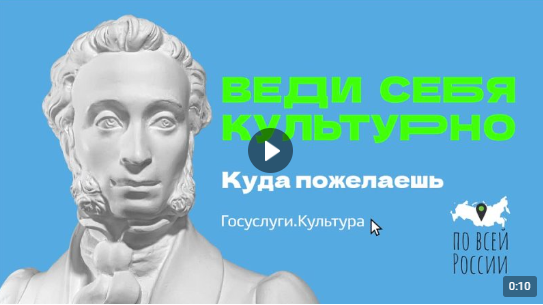 Пушкинсквая карта (от 24.02.2024)