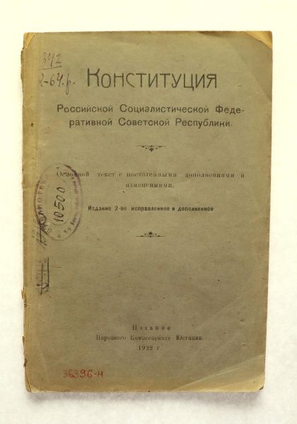 Рубрика: Предметы и Факты (от 30.01.2024)