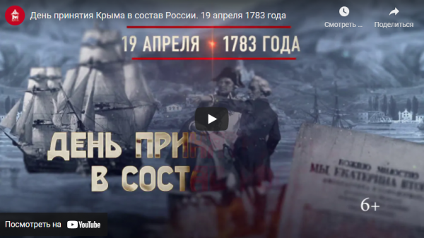 Памятная дата России (от 19.04.2022)