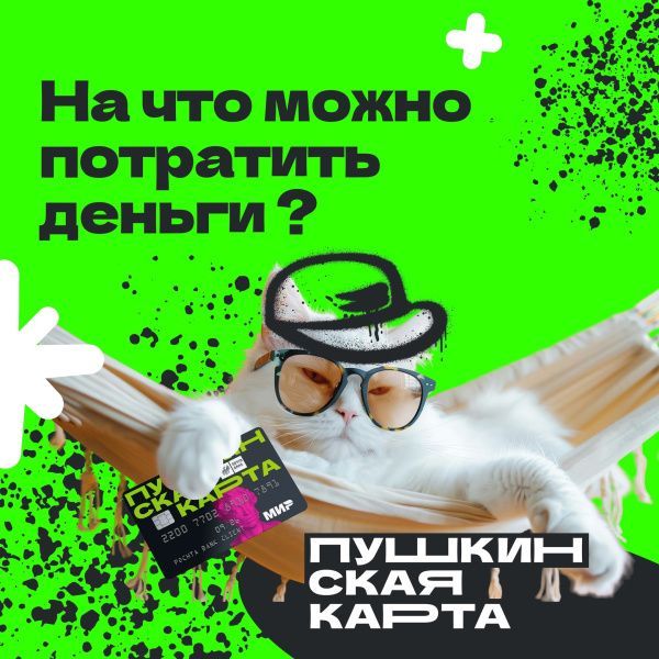 Летний сезон в Экоцентре по Пушке! (от 01.07.2025)