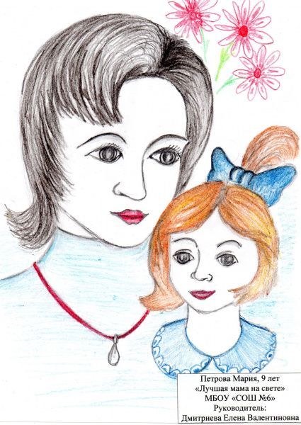 Онлайн-выставка детского рисунка ко Дню матери