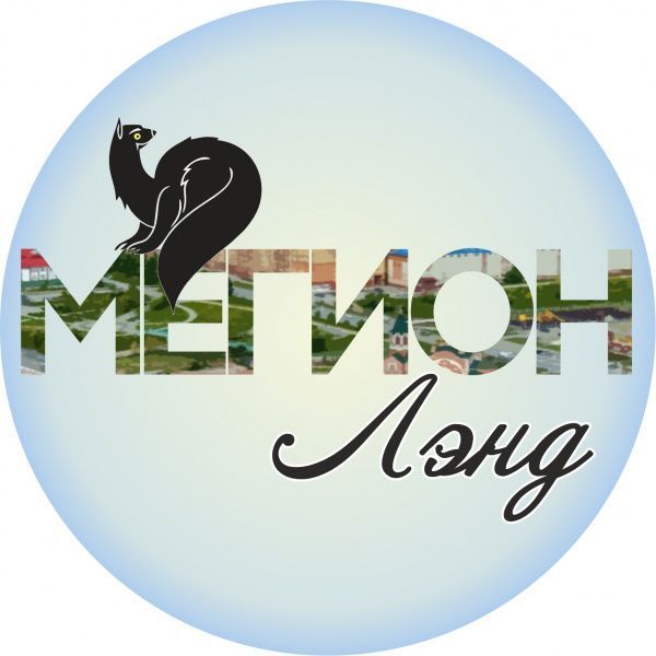 Презентация проекта «Путешествие в МегионЛЭНД»