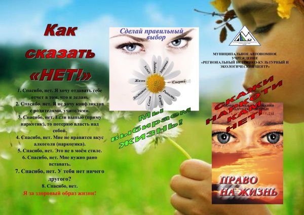 Что такое наркомания, каковы её причины, мотивы?