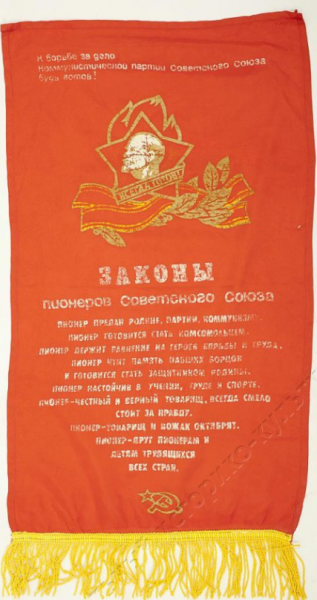 Рубрика «Предмет дня»