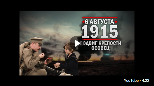 Памятная дата военной истории России (от 06.08.2024)