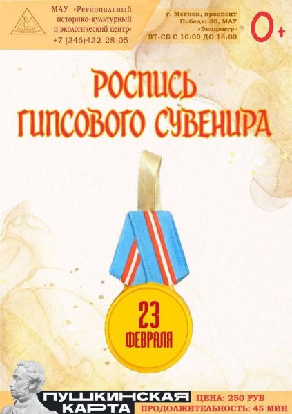 Мероприятия ко Дню защитника Отечества