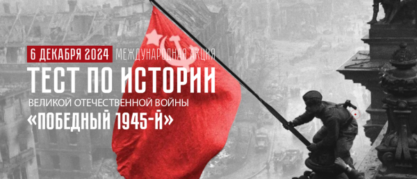«Тест по истории Отечества»