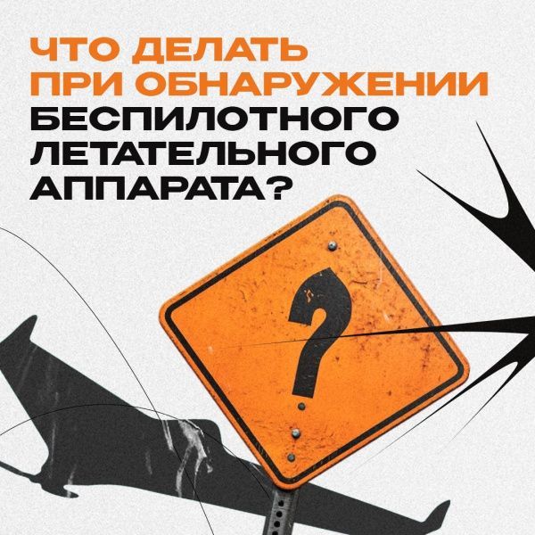 Правила поведения в экстренной ситуации (от 19.06.2025)