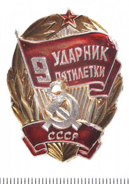 Рубрика «Предмет дня»