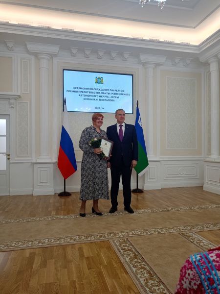 Премии Правительства Ханты-Мансийского автономного округа – Югры им. И. Н. Шесталова