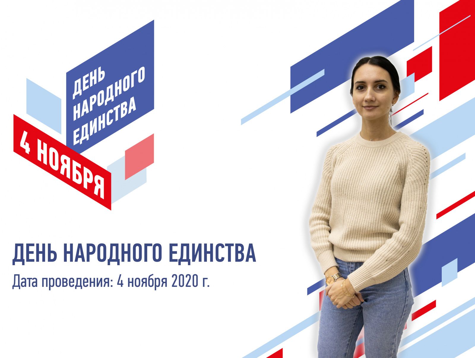 #МЫЕДИНЫ