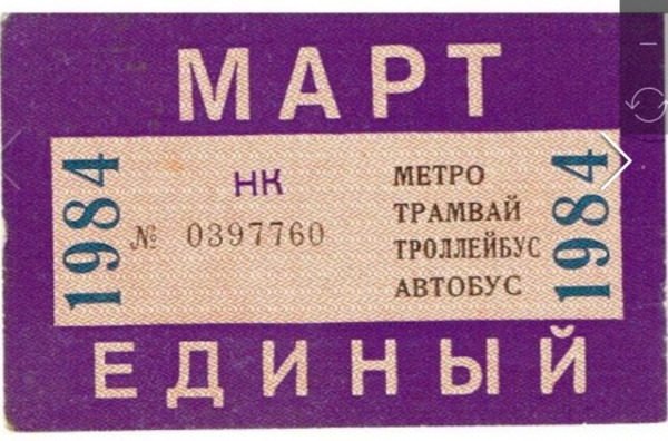 Первый электрический трамвай