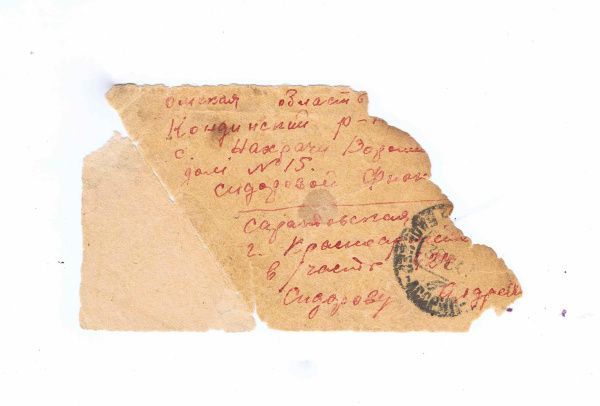 Рубрика: С фронта… (от 23.06.2025)