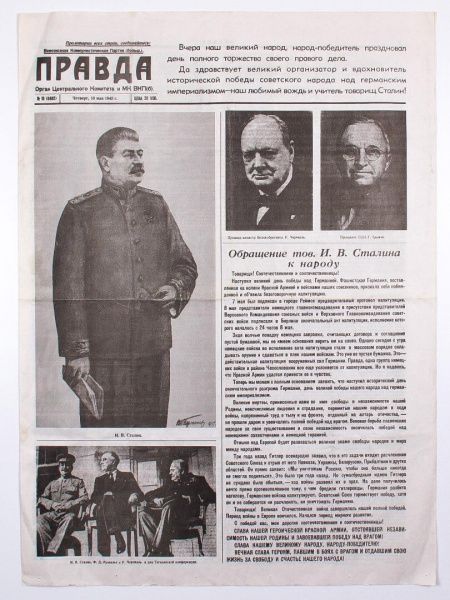 Рубрика «76 отголосков Победы»