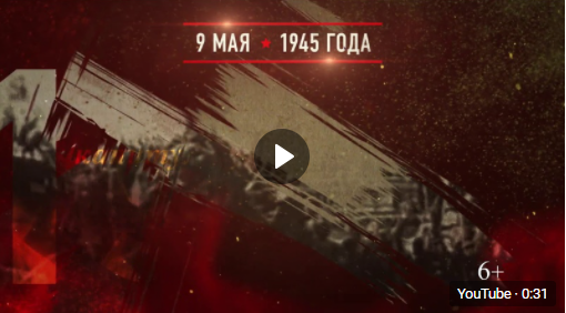 С Днем Победы!