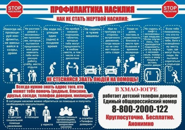 #МинуткаПрофилактики (от 27.06.2024)