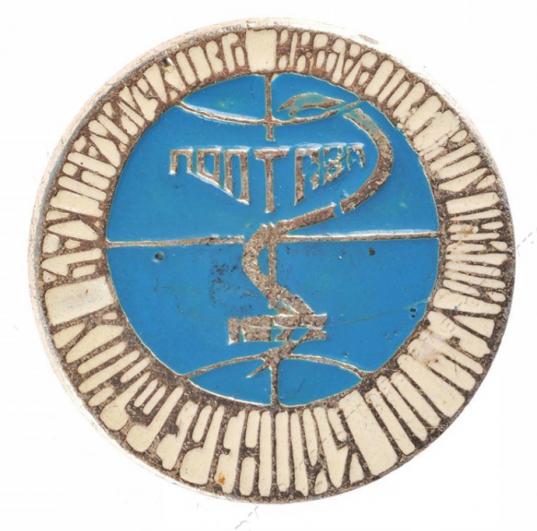 Рубрика «Предмет дня»