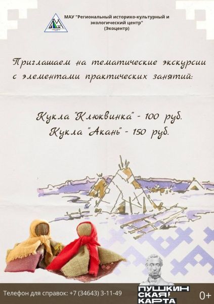 Приглашаем на мастер-классы! (от 24.07.2025)